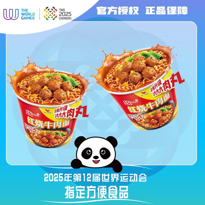 统一【红烧牛肉】大大肉丸(6桶)方便面口味速食面鲜香泡面