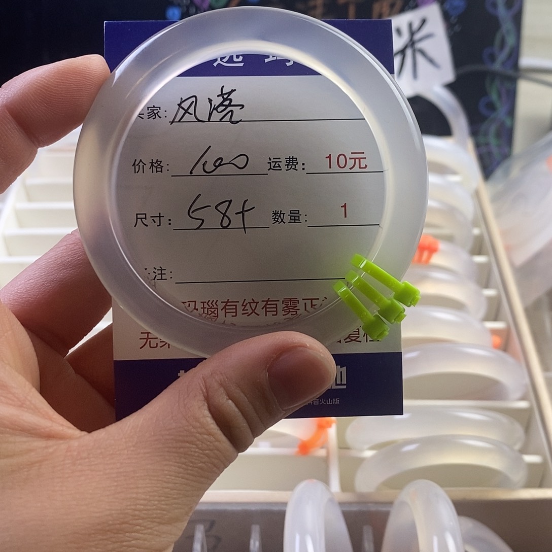 玛瑙/玉髓手镯未镶嵌风*合并发货，10米为货款，没有运费