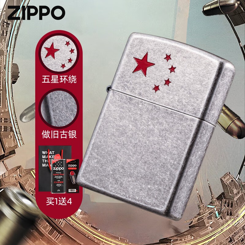 zippo打火机仿古银五角星官方正品男生走心实用礼物七夕节