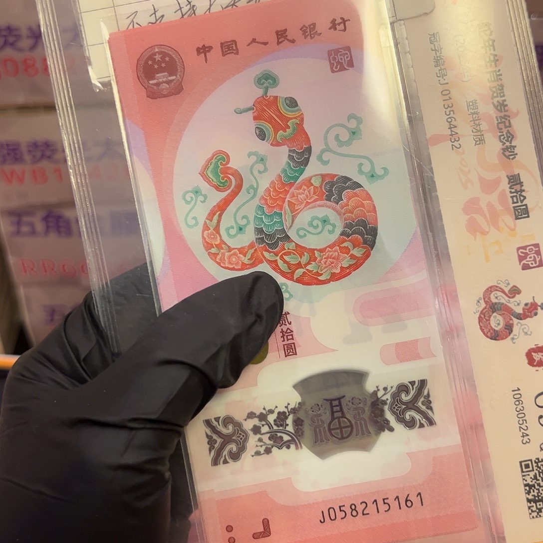 蛇钞58215161标十啊啊啊啊