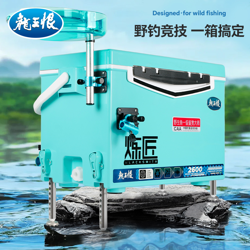 龙王恨26L轻便小钓箱2025新款免安装便携多功能钓鱼箱四脚升降