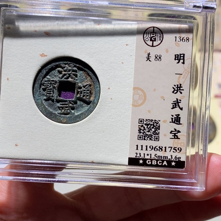 铜公博古钱币 小凤