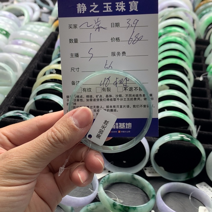 翡翠手镯未镶嵌茶**凉翡翠