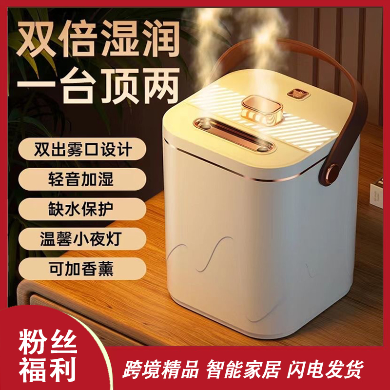 【加湿器】家用双喷头加湿器大雾量加湿器补水加湿器空气夜灯加湿器