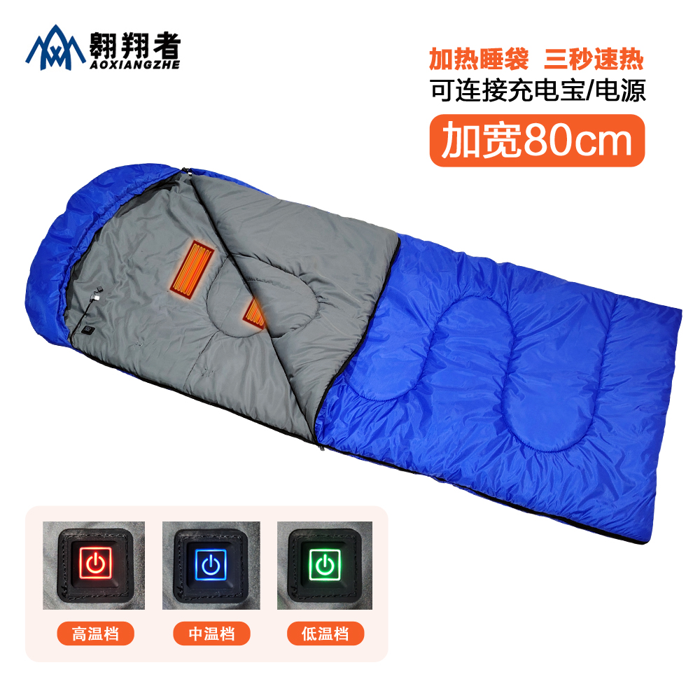 加热睡袋户外防寒保暖睡袋秋冬季成人电热USB充电宝发热野营睡袋