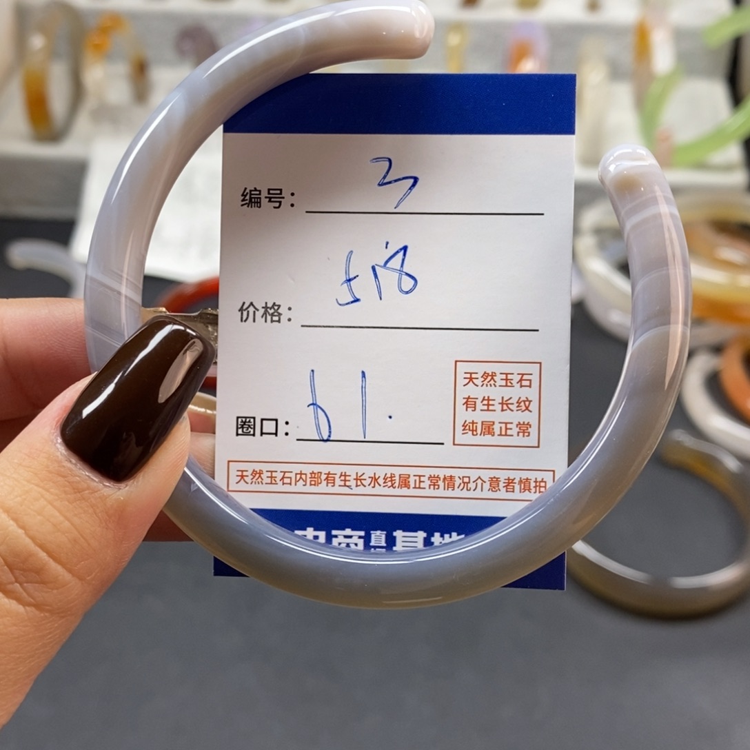 手镯玛瑙/玉髓未镶嵌3