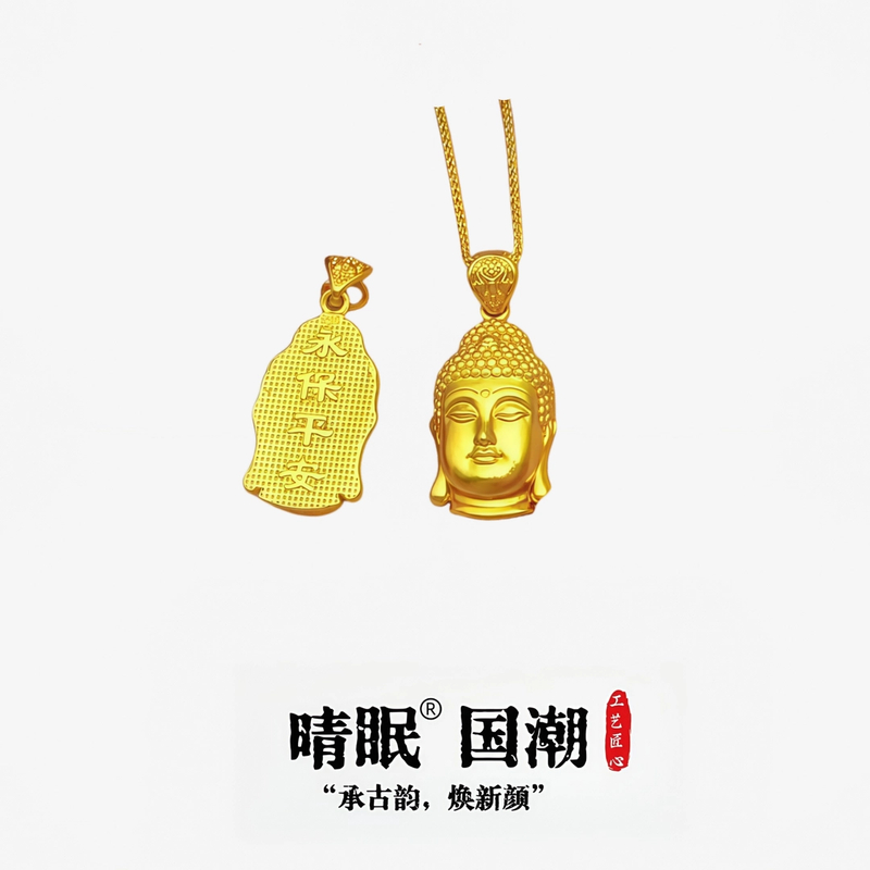 晴眠 铜合金吊坠 永保平安佛头吊坠项链女款手工T