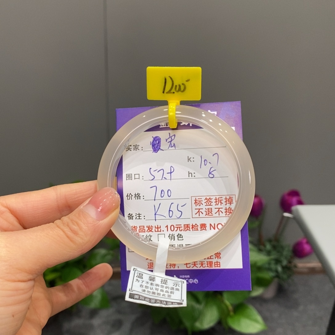 玛瑙/玉髓手镯未镶嵌❤*