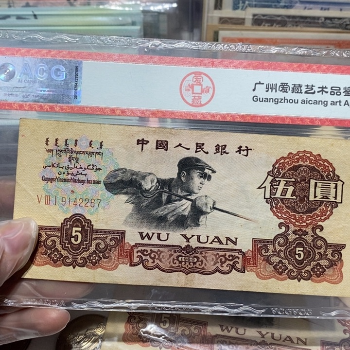 1960年五元碳黑一张号码随机