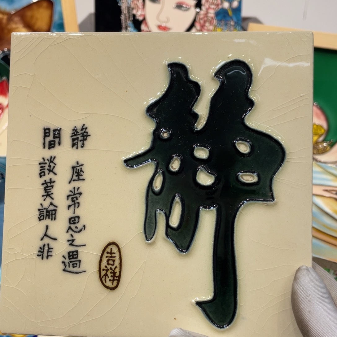 陶瓷清仓福利，默认微瑕