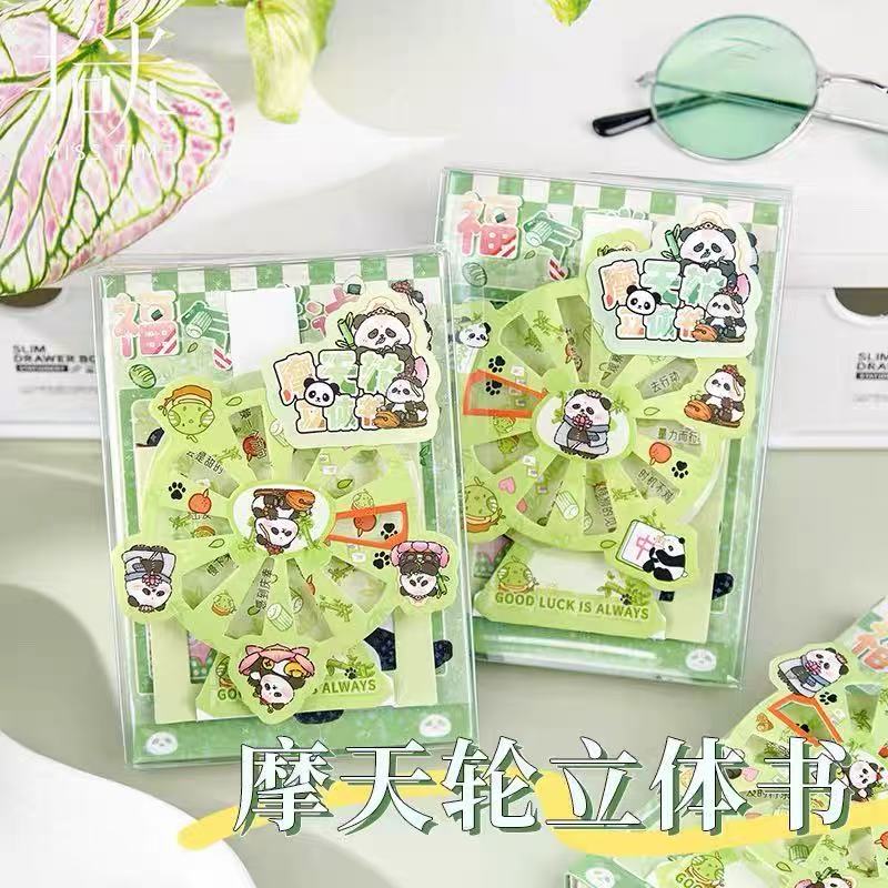 【南木专属】拾光熊猫胖哒摩天轮立体书