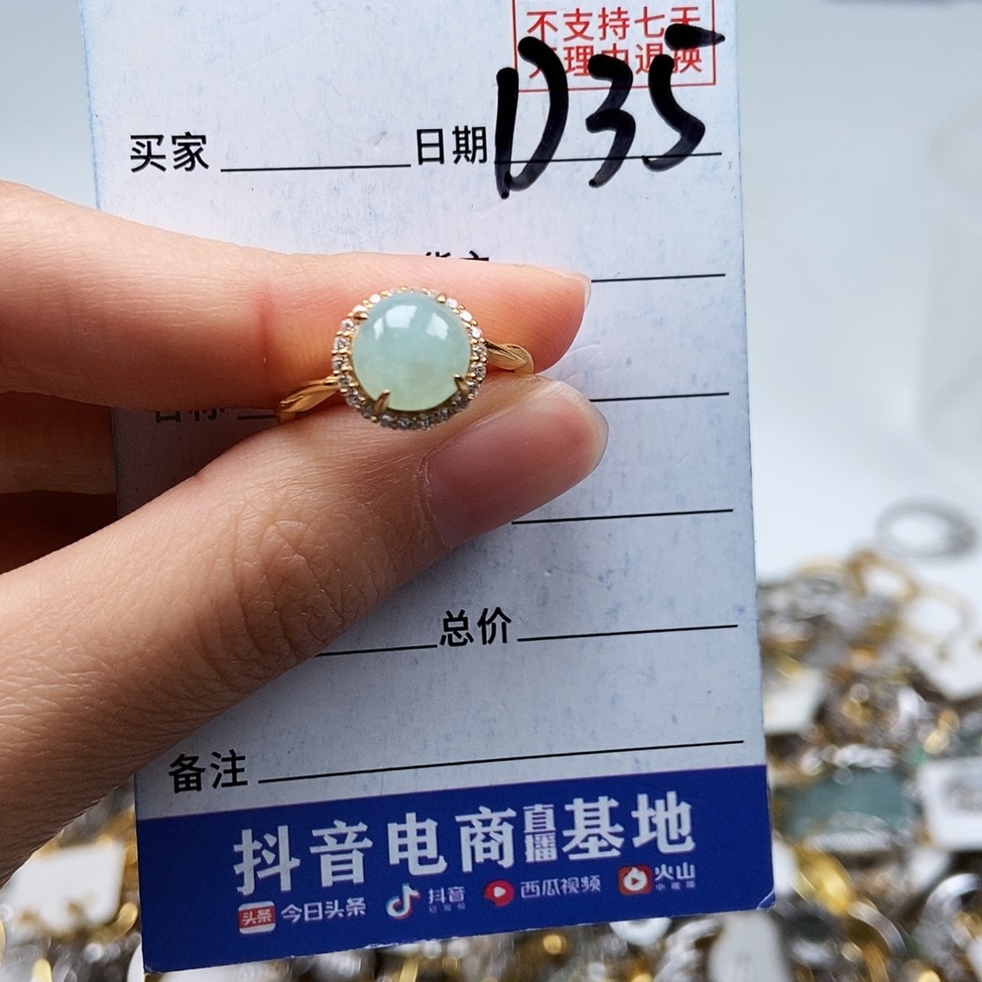 翡翠未镶嵌戒指戒指