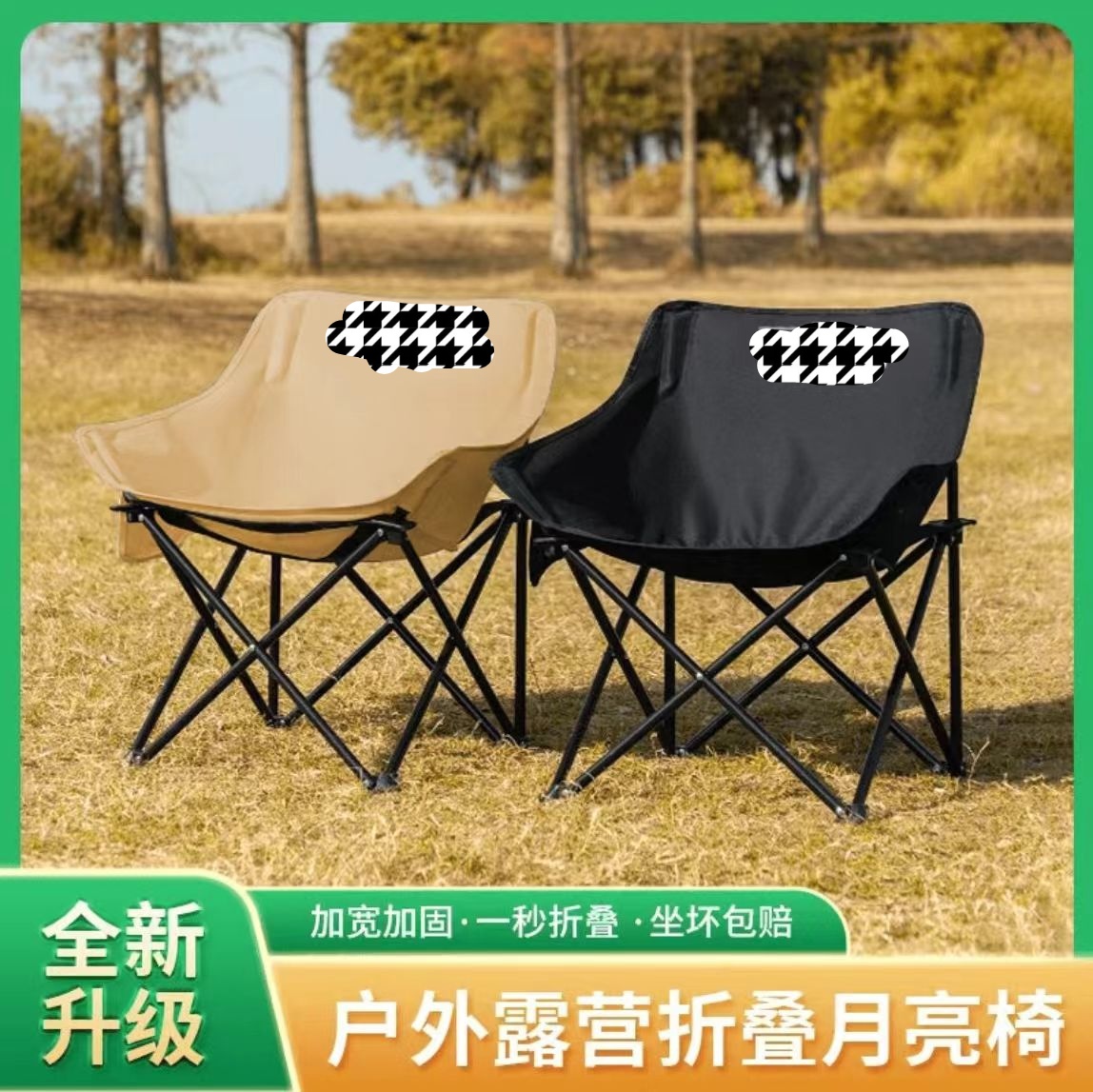全聚拢月亮椅户外
