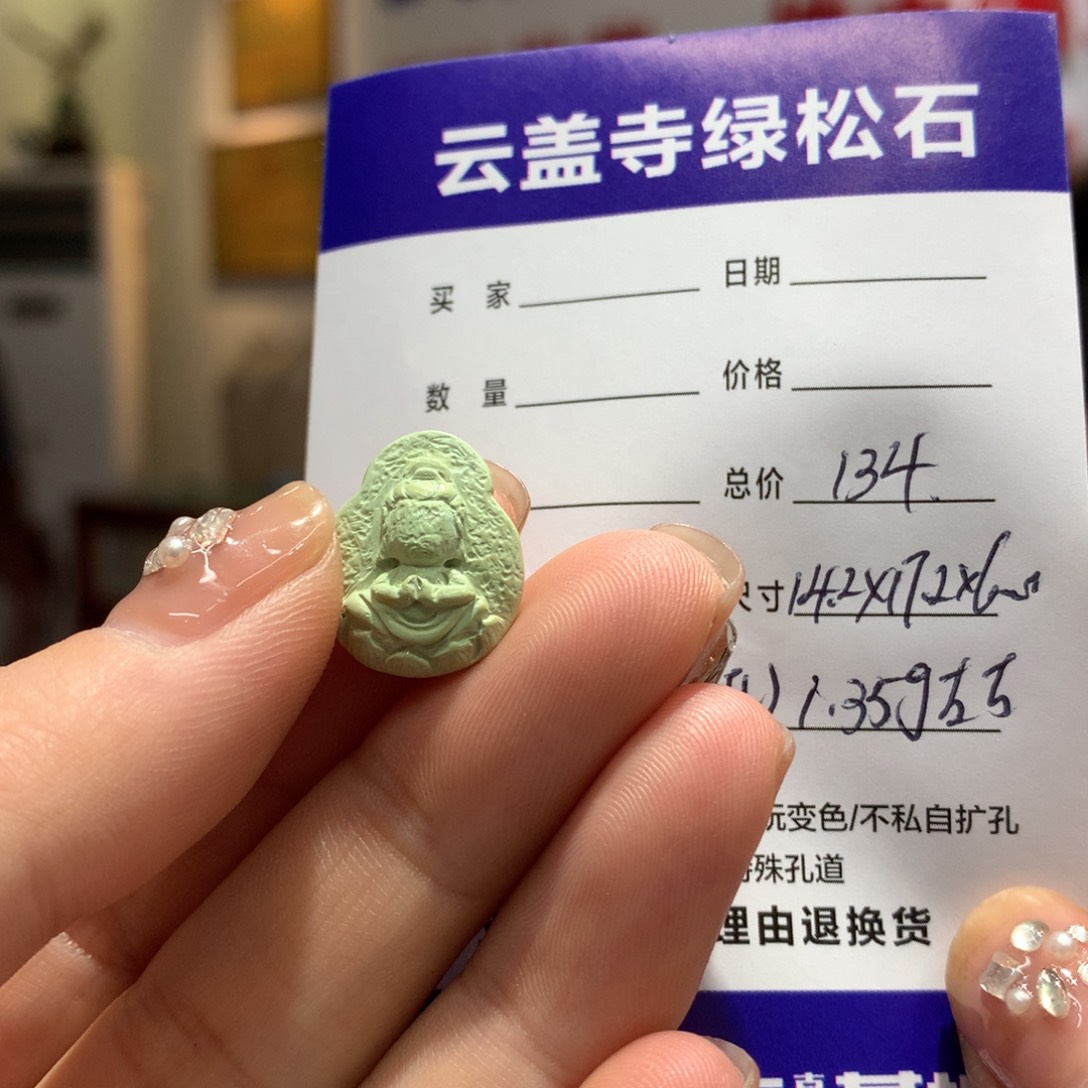 绿松石配饰未镶嵌