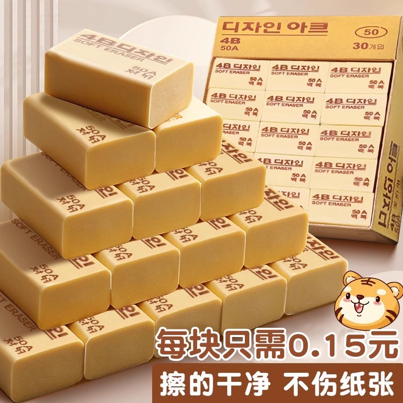 橡皮擦小学生专用4b素描无屑橡皮超干净不留痕擦得干净幼儿女孩