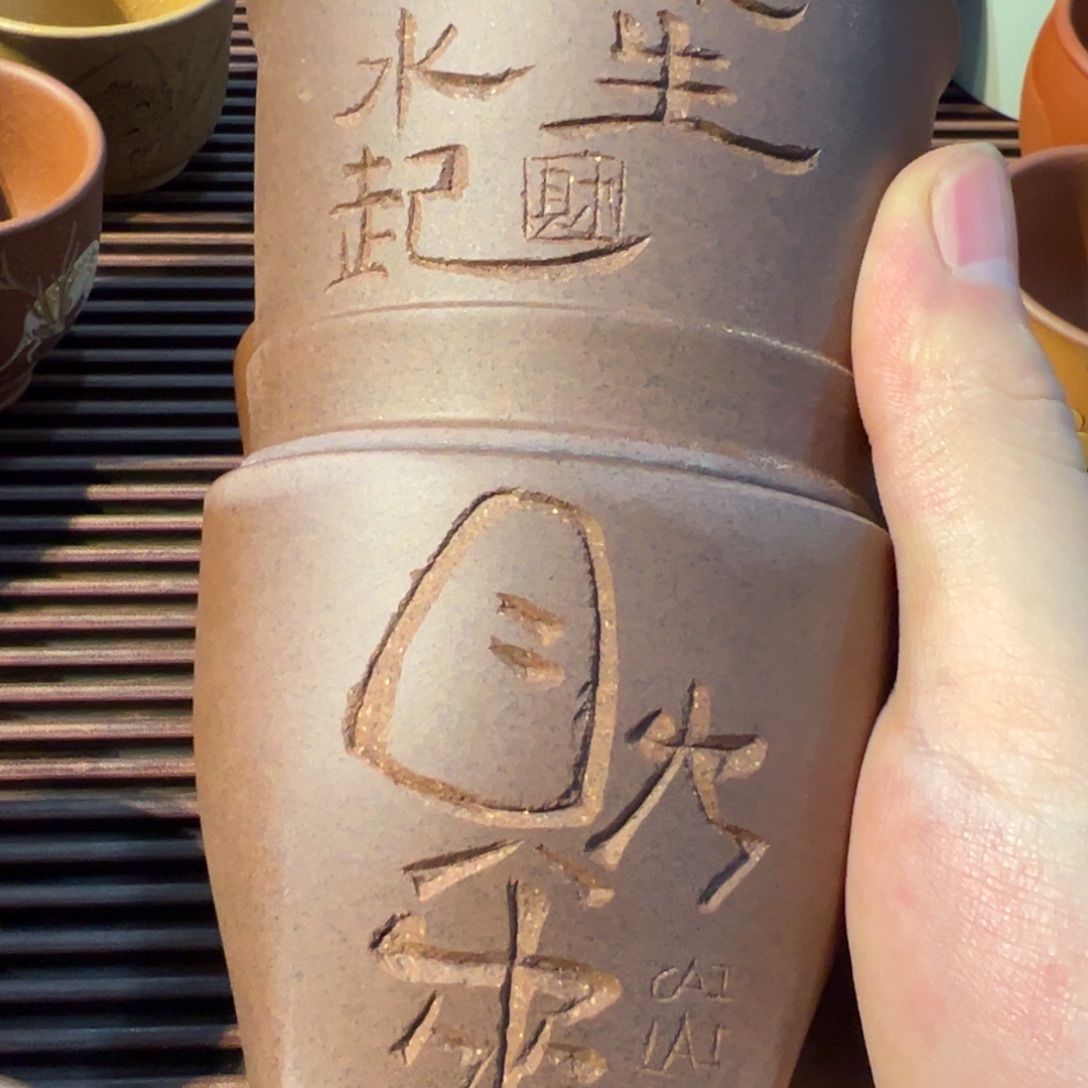 我***宝紫砂茶杯瑕疵瑕疵瑕疵瑕疵瑕疵吃