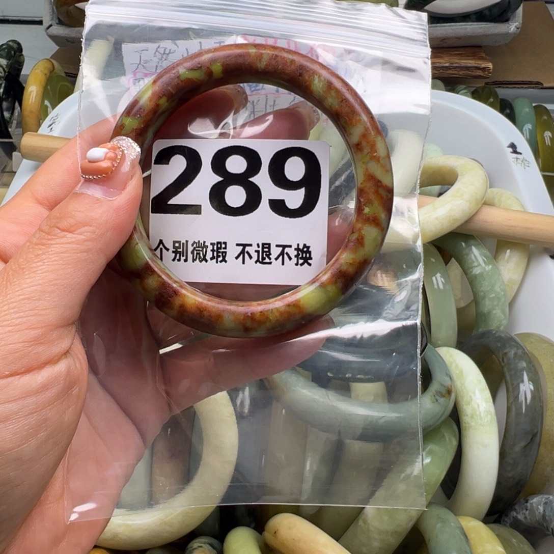 咸***宝蛇纹石玉未镶嵌手镯289