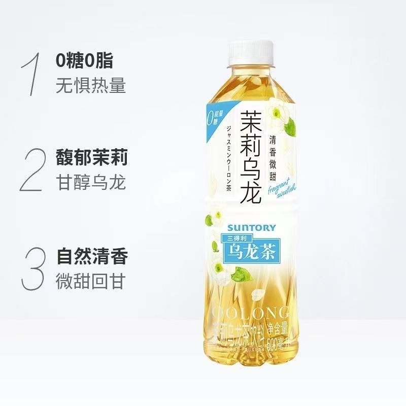 【8月产】三得利茉莉乌龙茶500ML无糖原味0糖0卡0碳水0能量茶饮料