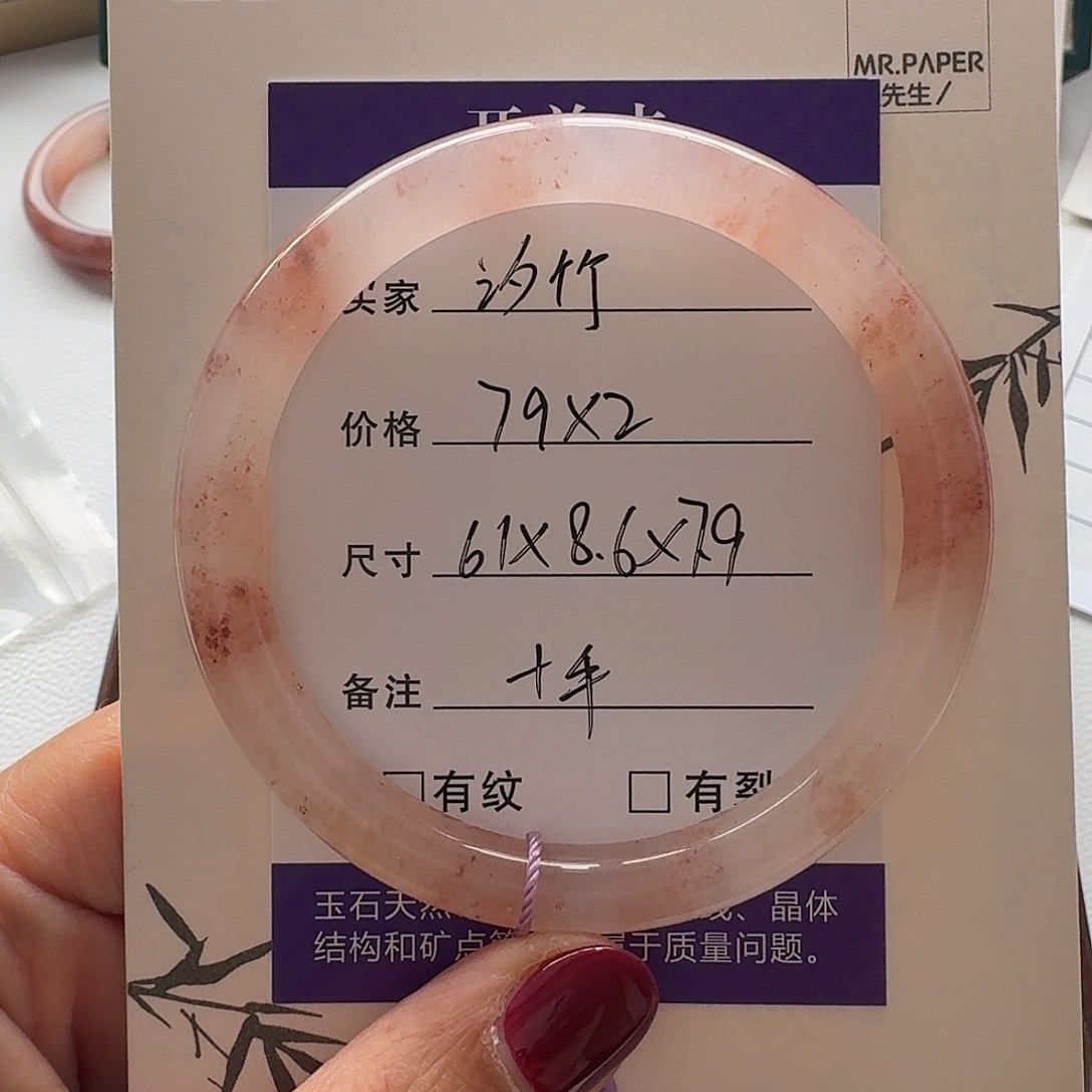 石英质玉未镶嵌手镯