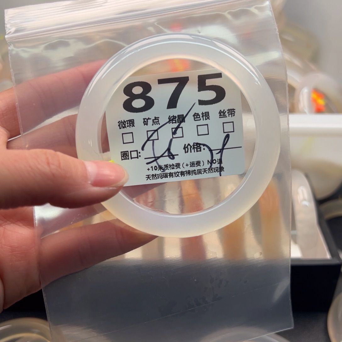 玛瑙/玉髓手镯未镶嵌875