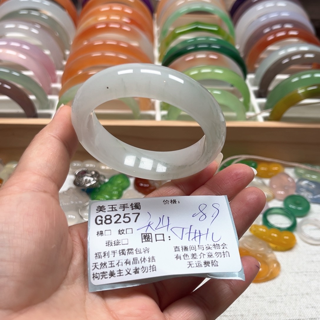 玛瑙/玉髓手镯未镶嵌8257