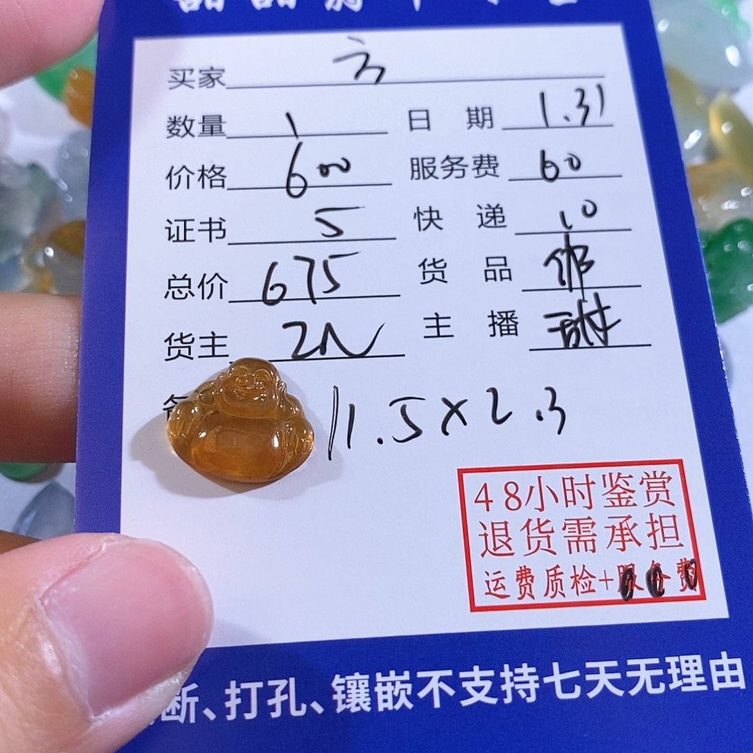 翡翠颈饰未镶嵌方*土