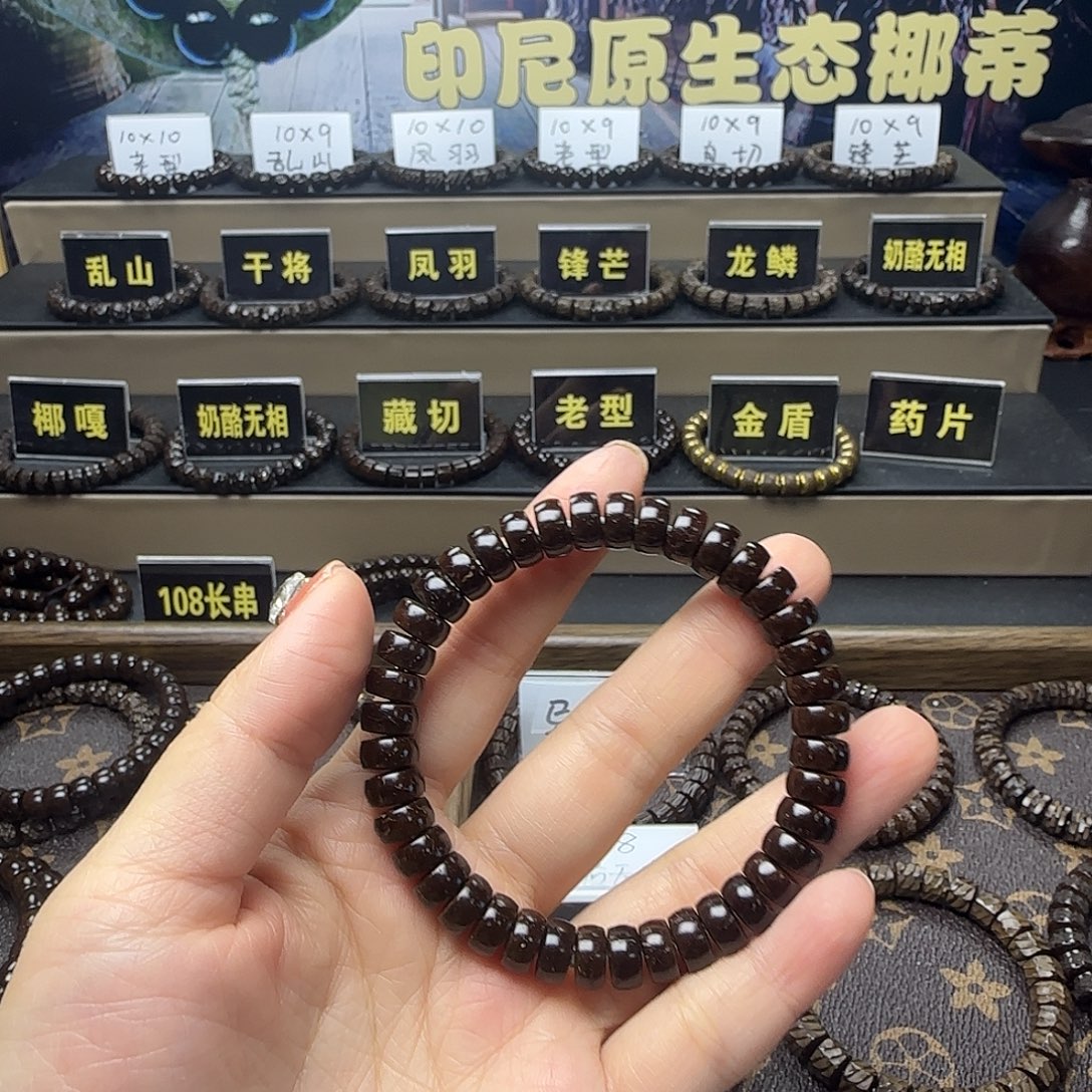 皖***子椰蒂吊坠印尼原生态椰蒂药片9×5