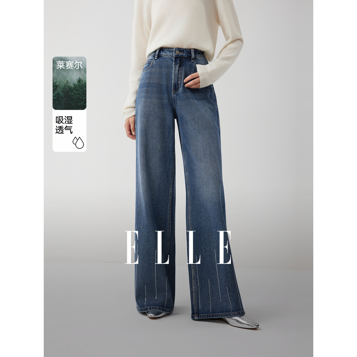 ELLE女装莱赛尔天丝牛仔裤2025冬季新款通勤显瘦阔腿裤子EQ53347