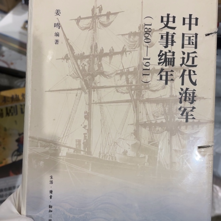 中国近代海洋 闪购划口25