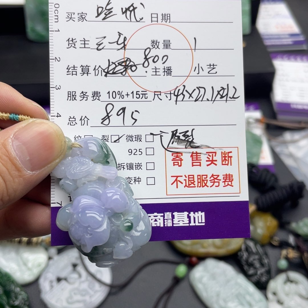 翡翠颈饰未镶嵌哇*喜上眉梢