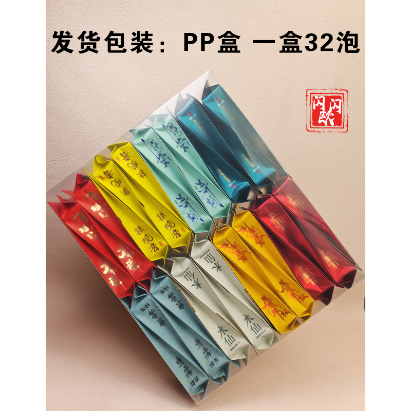 【8开跟单链接】单泡茶叶新茶