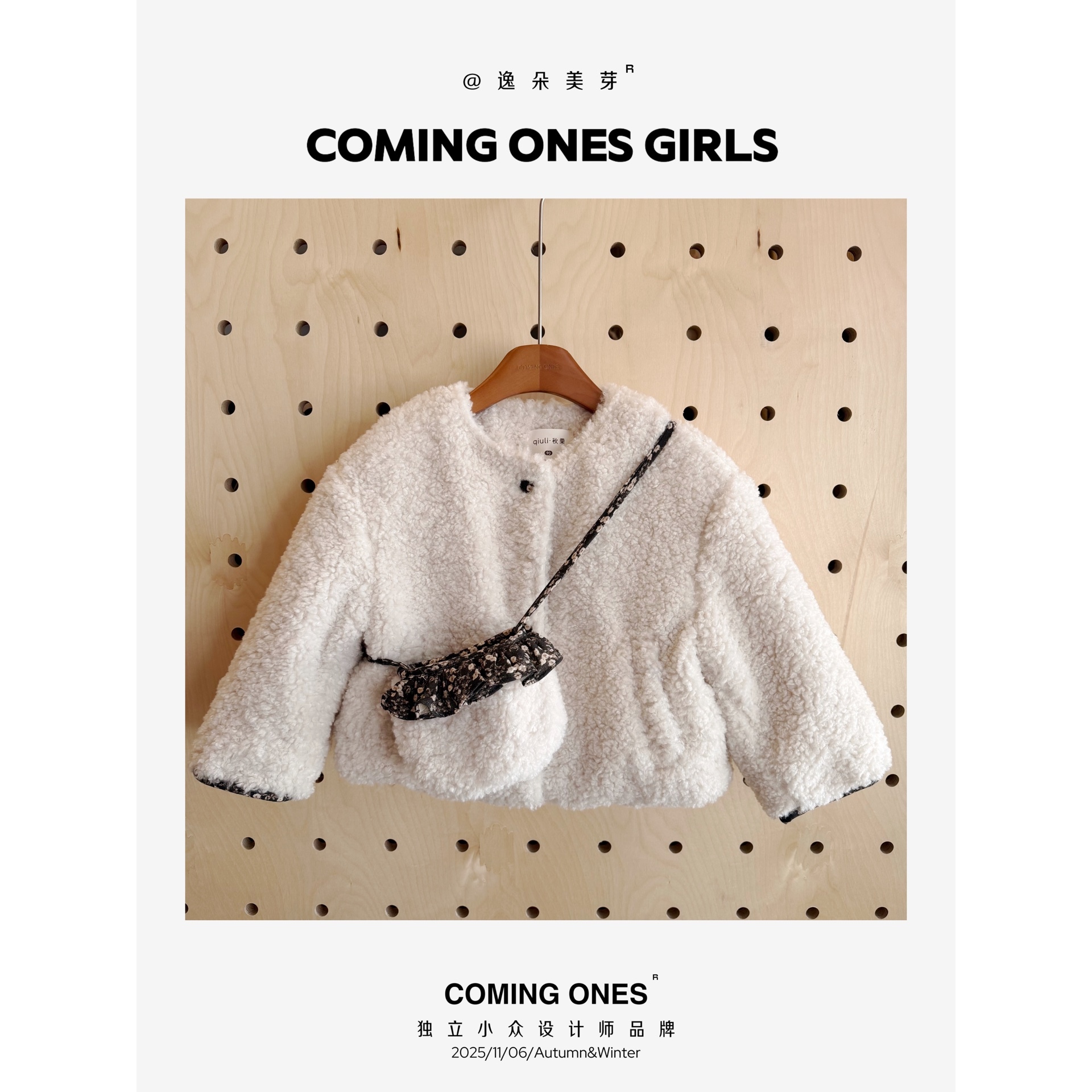 逸朵美芽COMING ONES 女童深秋冬款毛毛衣外套杏色Z1-3770