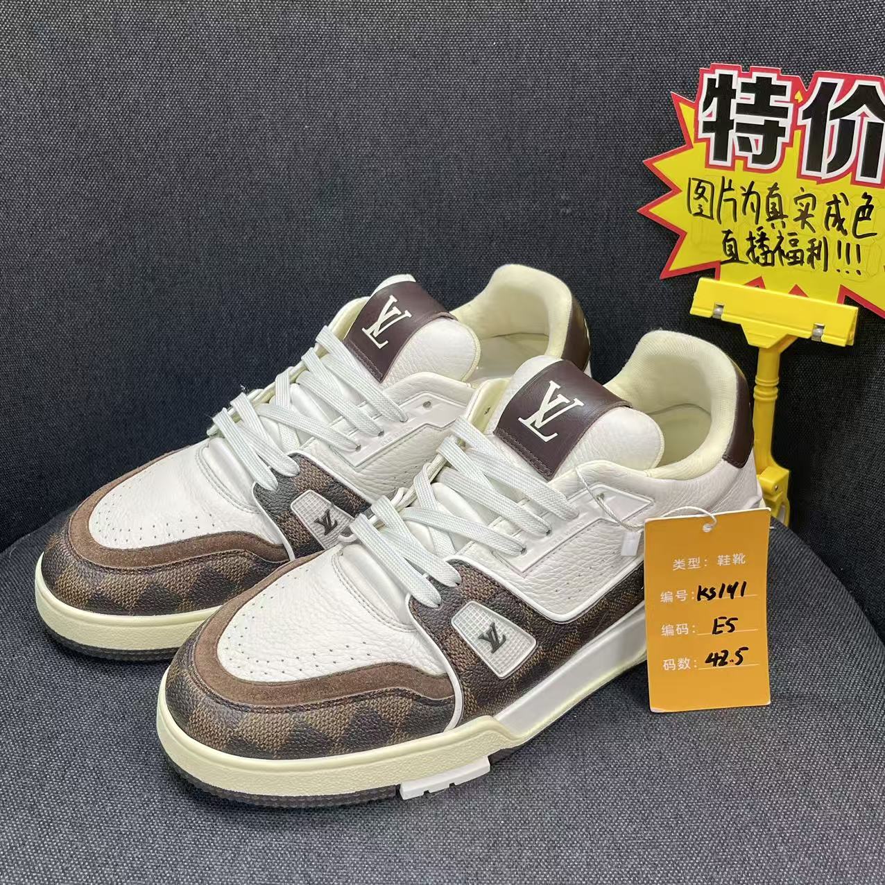 95新 LouisVuitton/路易威登 逆天福利42.5码白棕棋盘格板鞋ks191