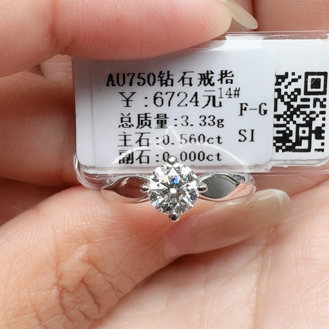 戒指/指环18K金镶嵌钻石大生家50分