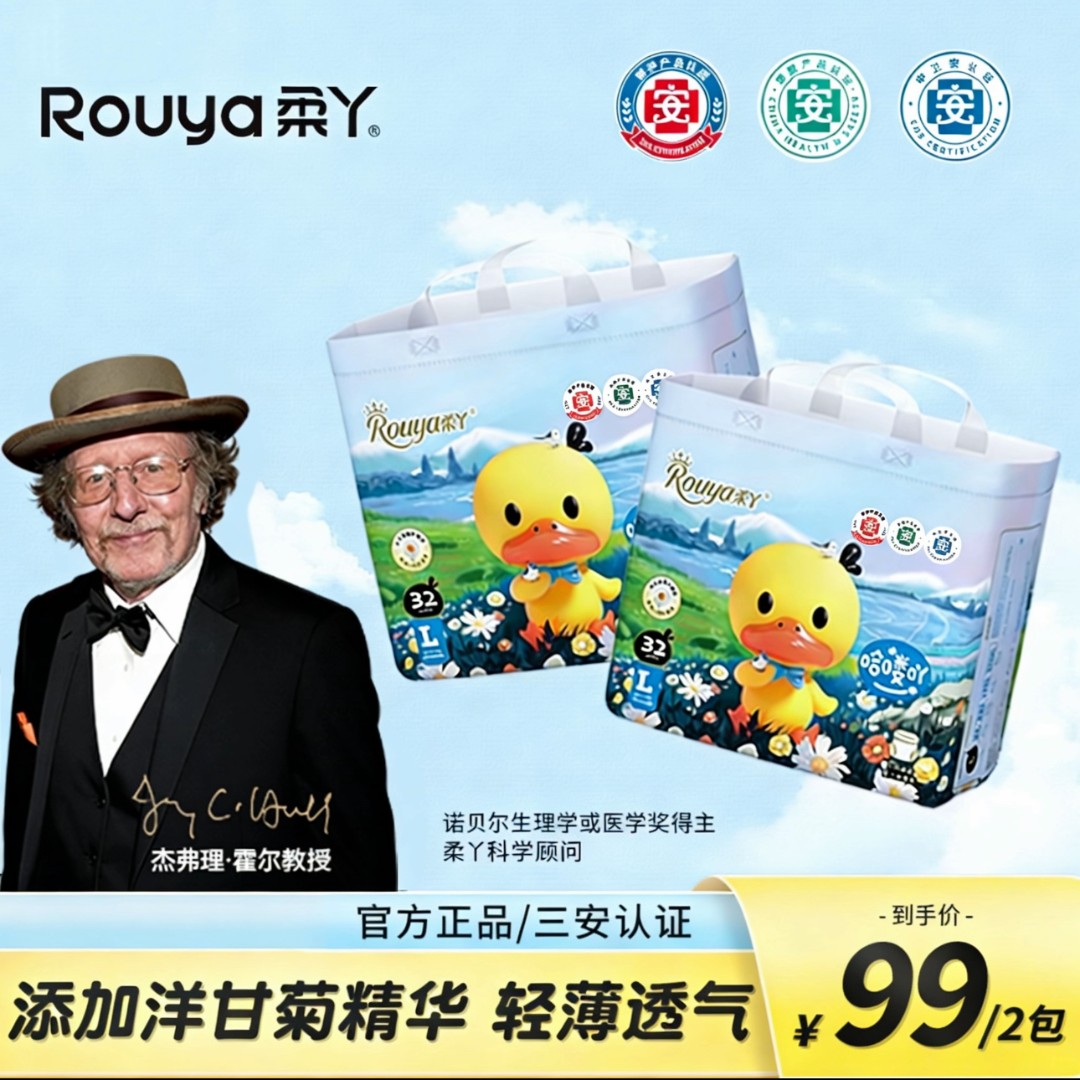 【官方专属】柔丫哈喽吖婴儿纸尿裤超薄透气超薄拉拉裤新生尿不湿商品图