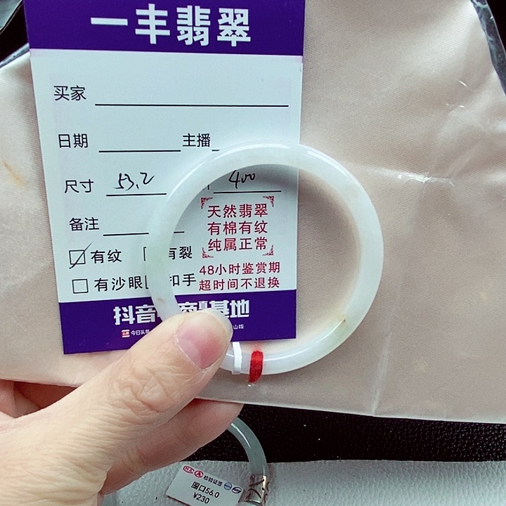 翡翠手镯（圆镯）未镶嵌蜜**?缅甸翡翠手镯