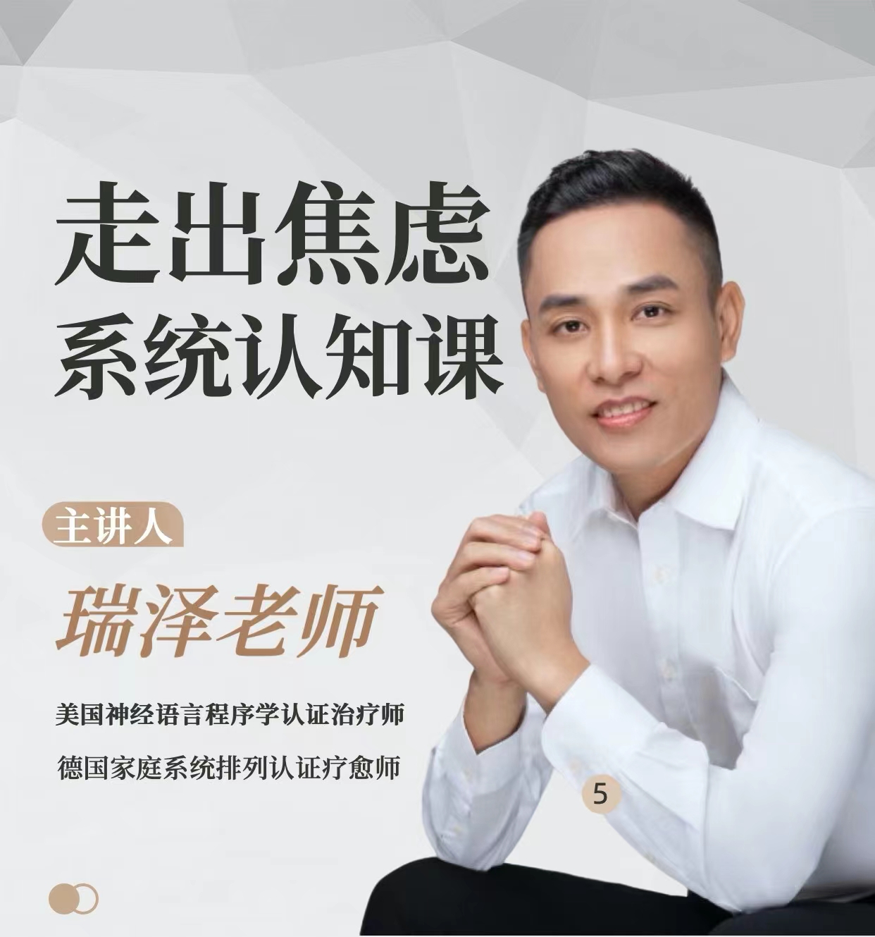 张德佳老师系统认知读书卡