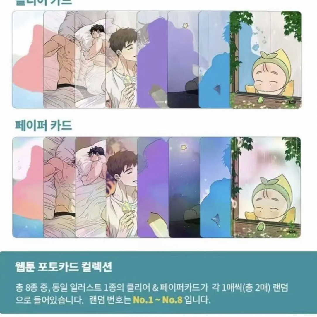 【拆包】日昇之屋随机卡 正版韩漫周边小卡 直播代拆