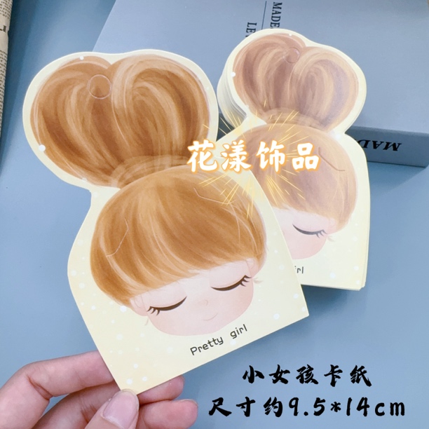 韩版可爱娃娃卡纸手工diy饰品发夹发圈精美包装女孩卡片