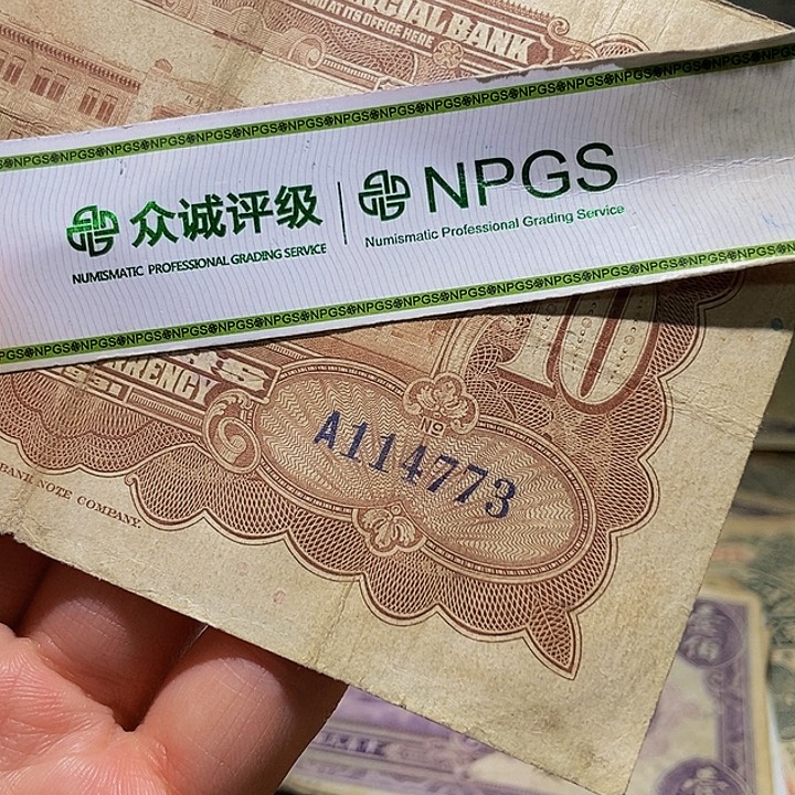 退市老纸币品相如图看好再买