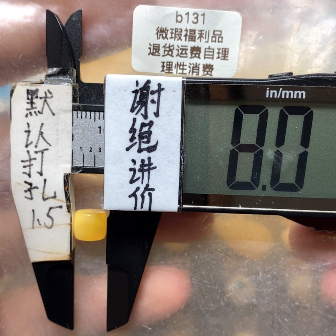 蜜蜡未镶嵌裸石微瑕