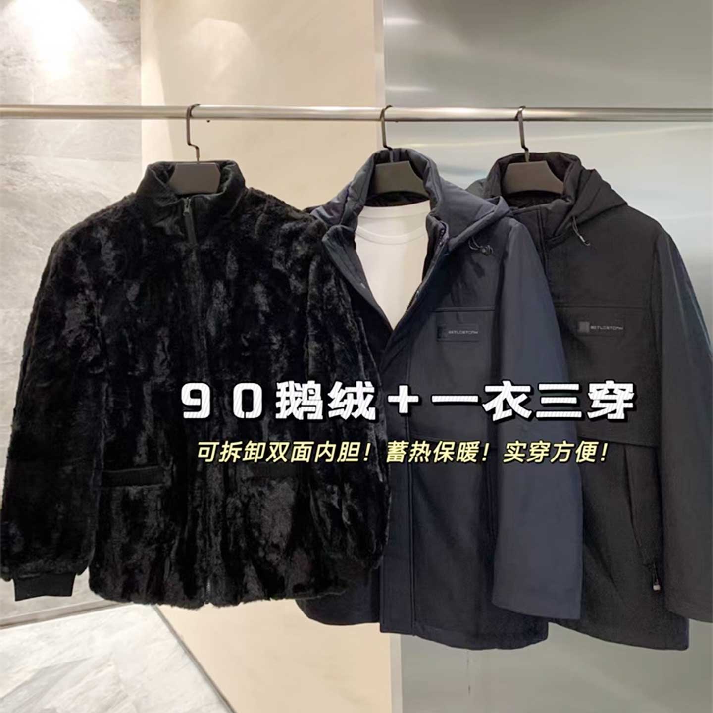 品牌剪标90鹅绒可拆卸内胆帽 三合一冬季男士保暖羽绒服外套