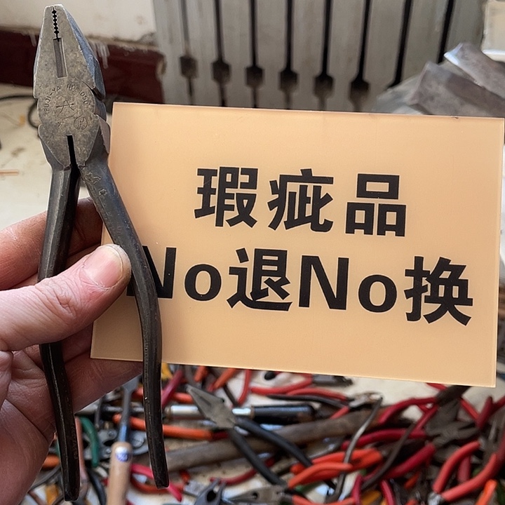 0***1日本回流五金工具