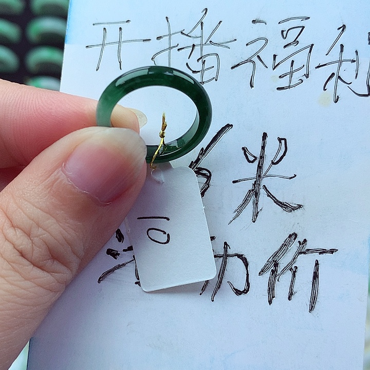 未镶嵌戒指翡翠天然