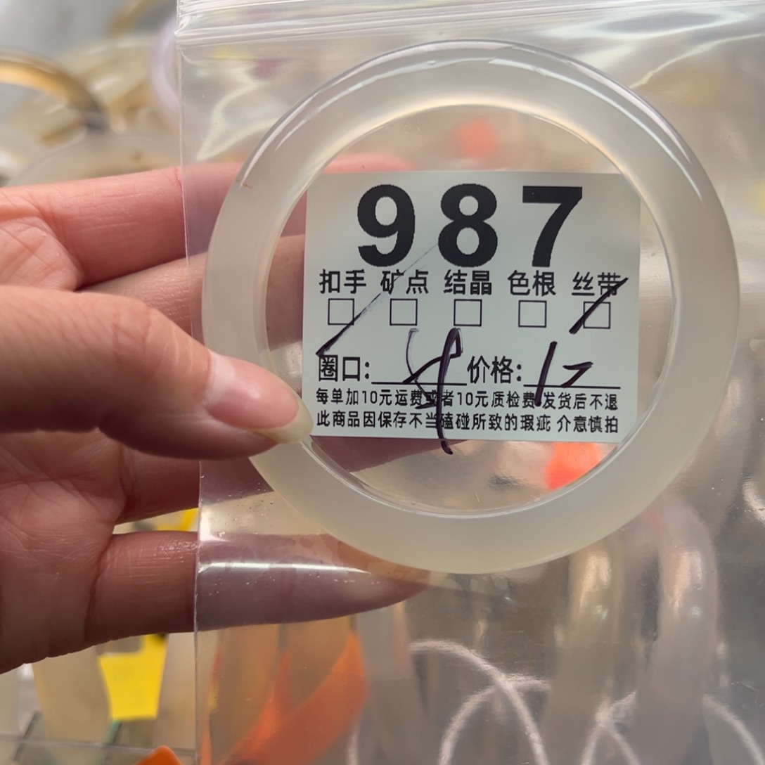 玛瑙/玉髓未镶嵌手镯987