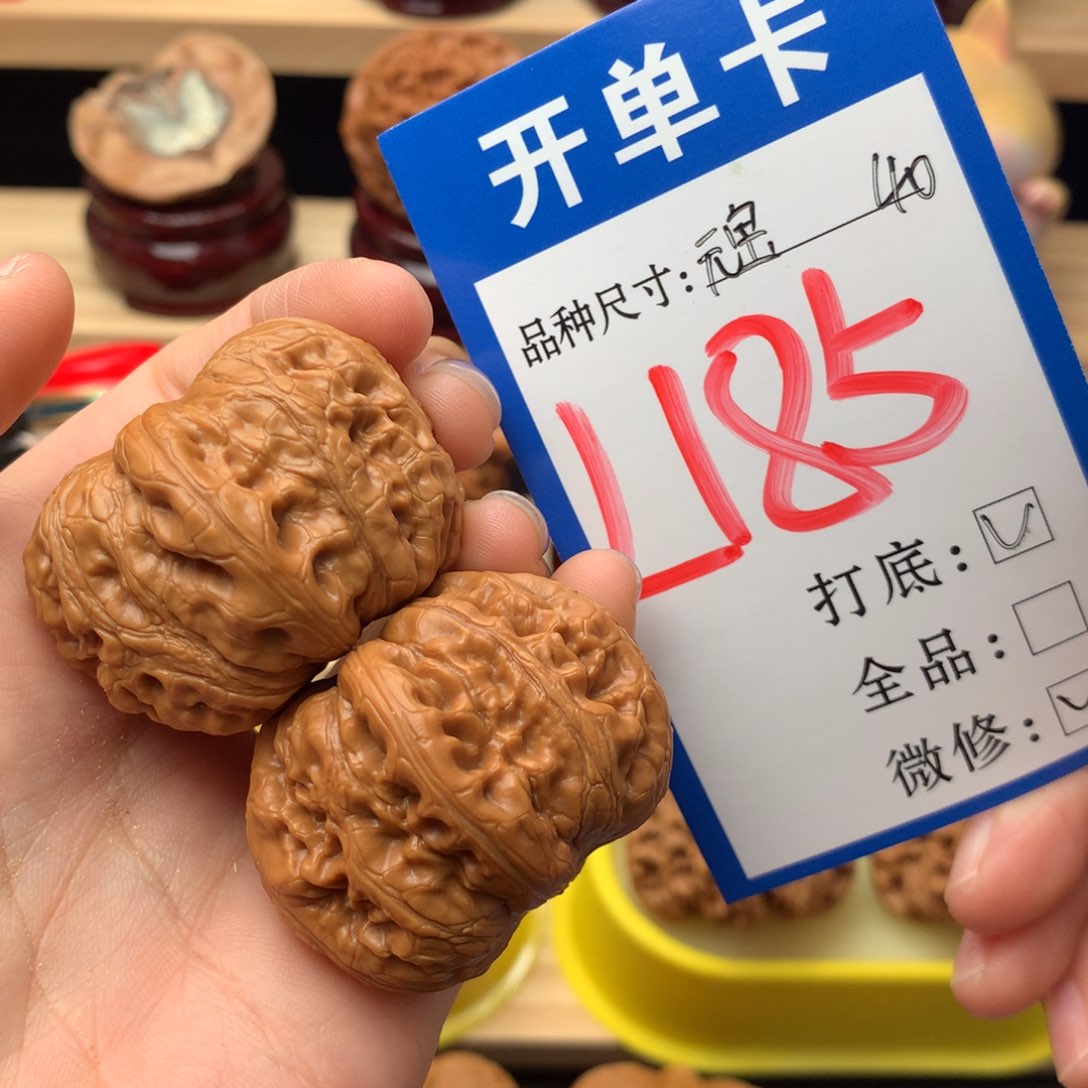 文玩核桃把件185号 元宝