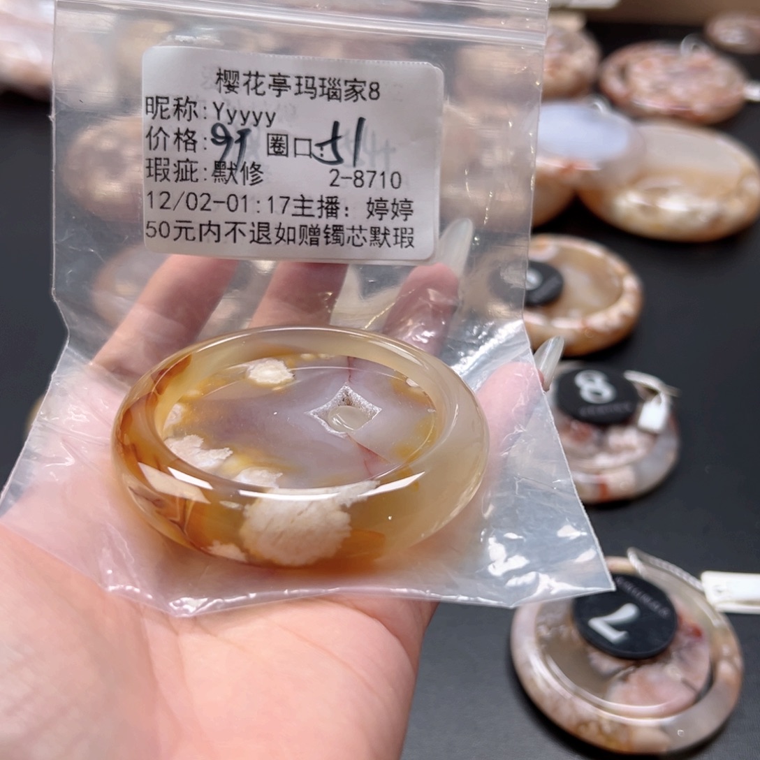 Y***y玛瑙/玉髓未镶嵌手镯