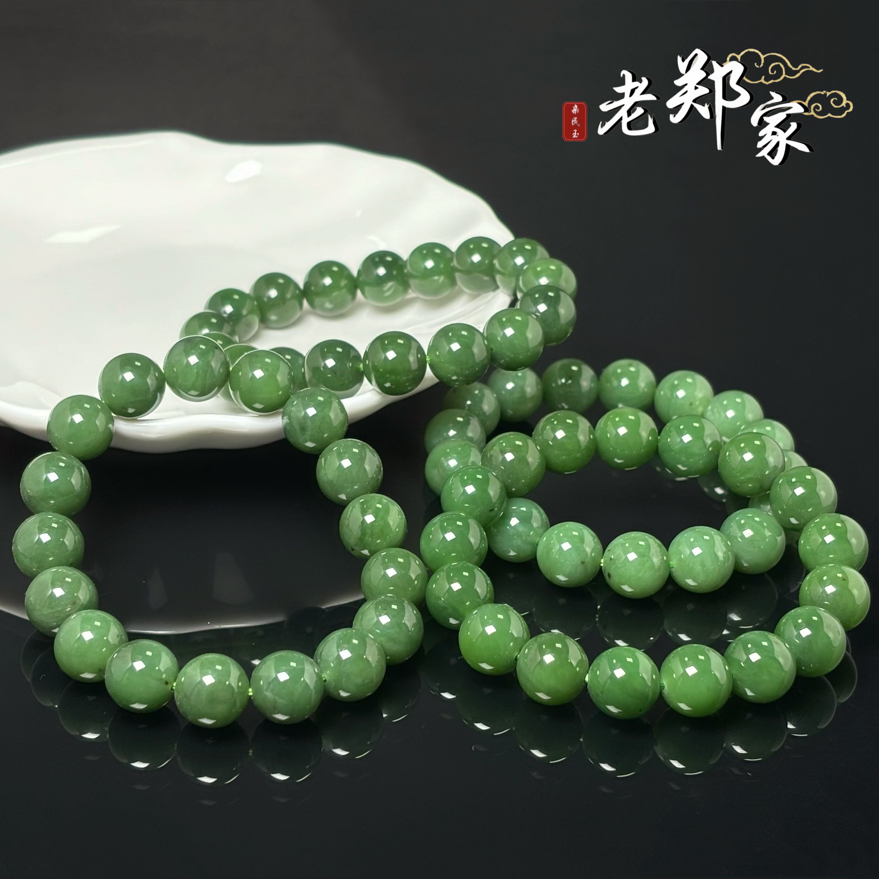  【老郑家】和田玉手串 约12mm(多样性发一件)985