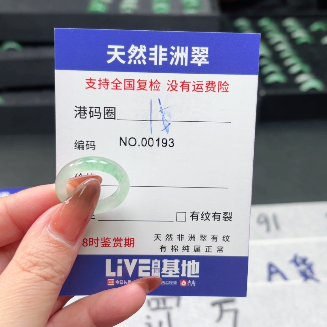 石英质玉未镶嵌戒指