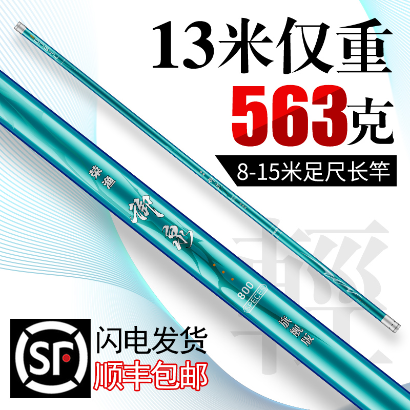 荣渔长节炮竿超轻10超硬13手竿19调14米钓竿9打窝8逗钓传统钓鱼竿